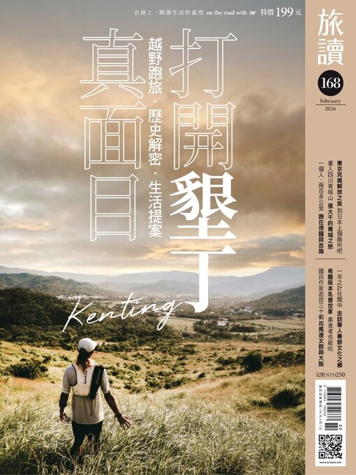 Title details for On the Road 旅讀 by Acer Inc. - Available